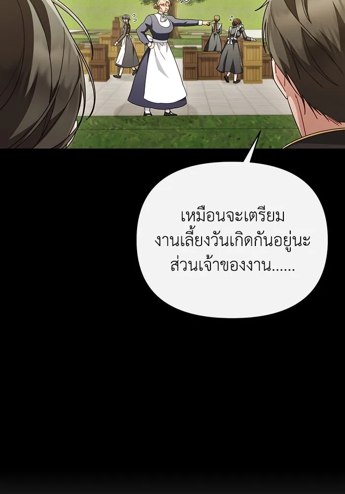 อยู่ดี ๆ ก็มีนางเอกนิยายเป็นเพื่อนบ้าน ตอนที่ 62 รูปที่ 74