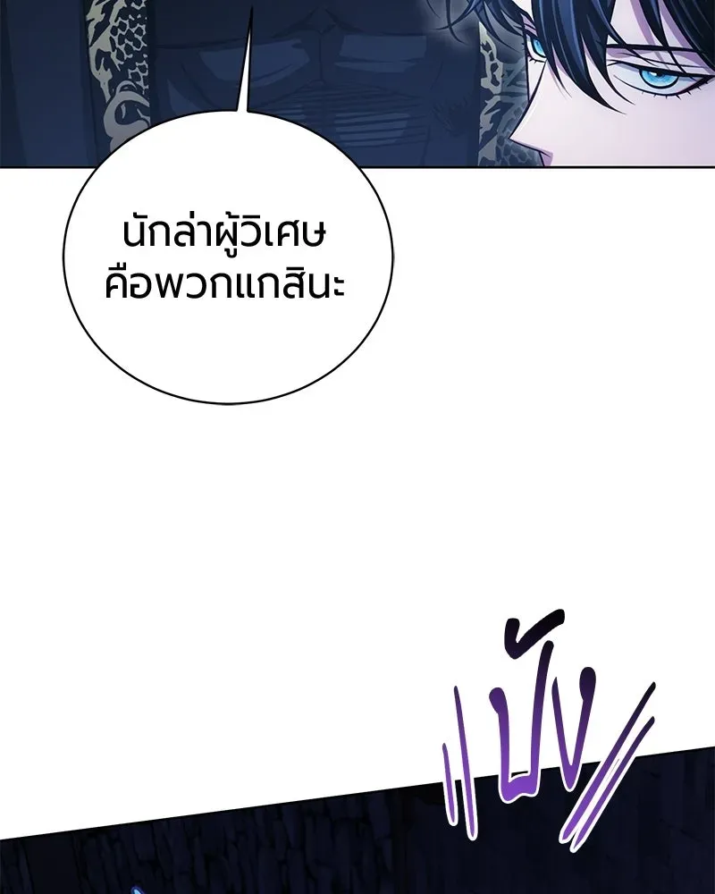 The Magic Tower_s Problem Child ต_วอ_นตรายแห_งหอคอยเวท ตอนที่ ตอนที่ 36 รูปที่ 33