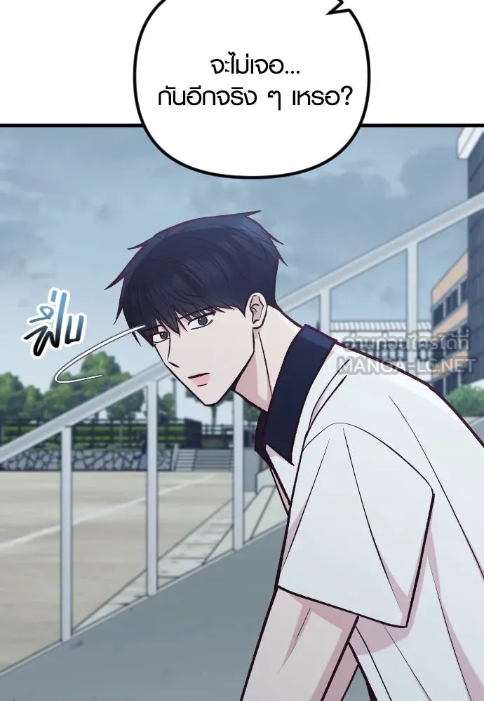 รักกันคนละครึ่งทาง ตอนที่ 47 รูปที่ 33