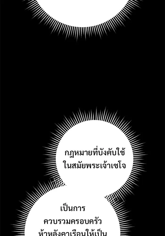 ราชินีนักบู๊ ตอนที่ 70 รูปที่ 40