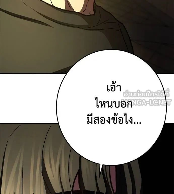 นักสู้ไร้น้ำยา ตอนที่ 36 รูปที่ 156