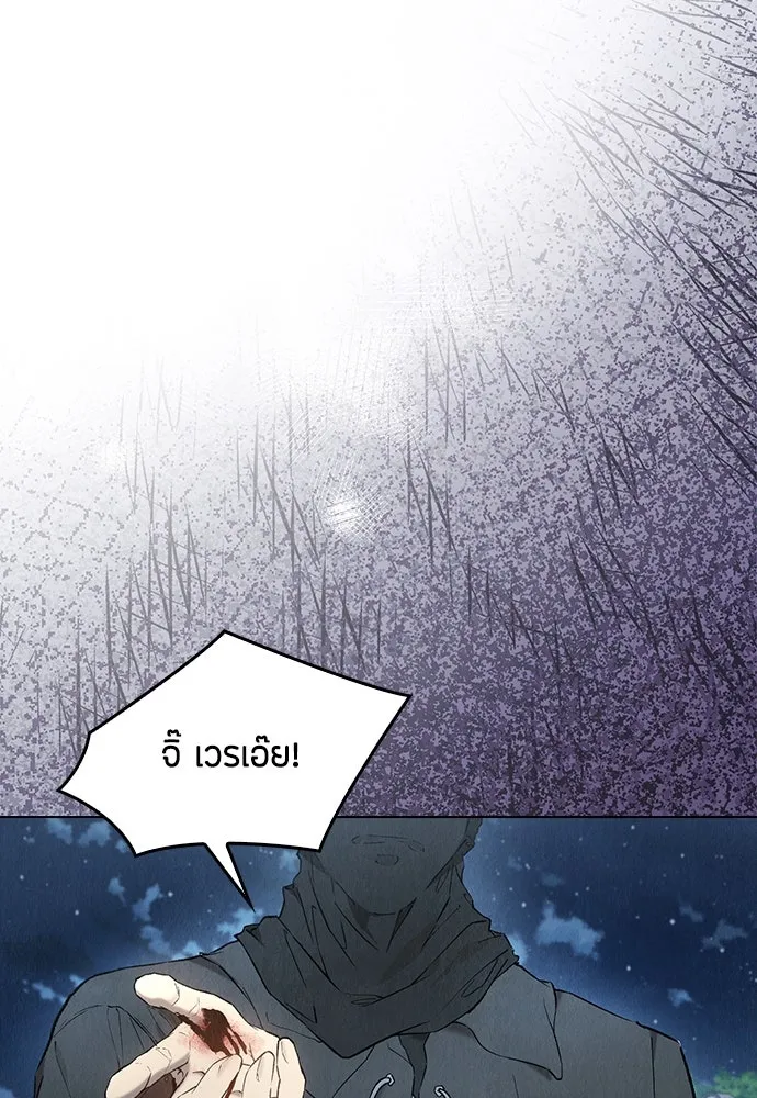 ลูกสาวตัวปลอมของท่านดยุก ตอนที่ 19 รูปที่ 40