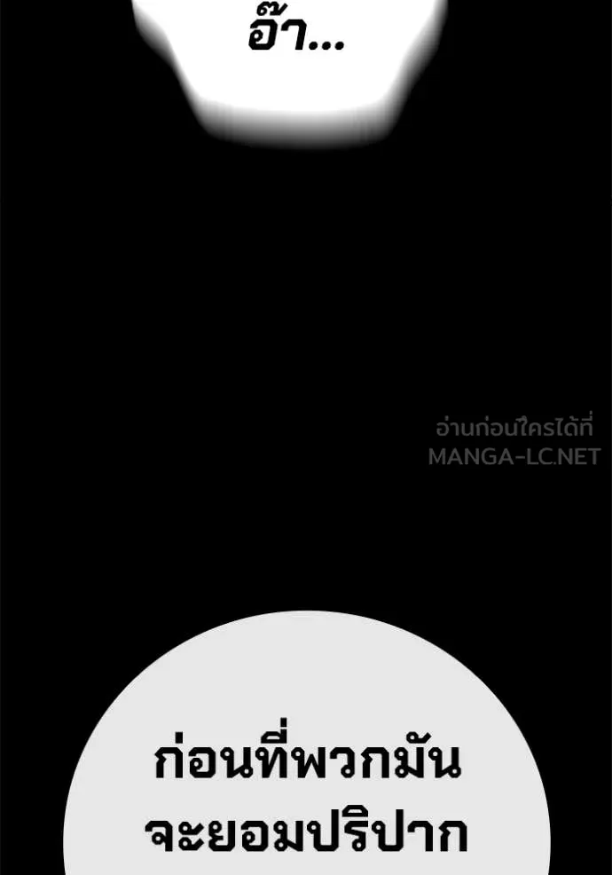 เยาวชนคนคุก3 ตอนที่ 49 รูปที่ 178