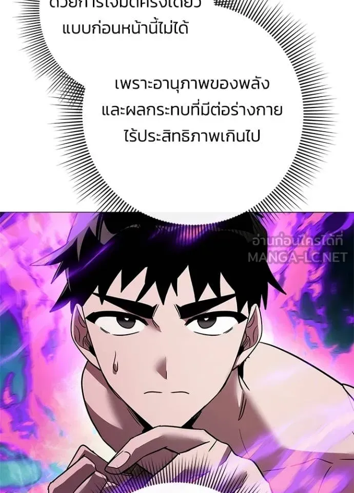 คืนแห่งโทแกบี ตอนที่ 95 รูปที่ 64