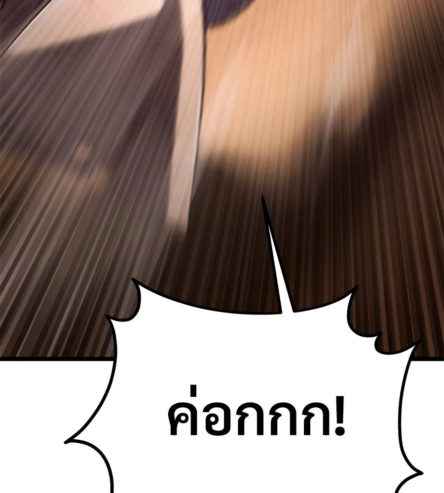 จอมเวทคนเลี้ยงแกะ ตอนที่ 6 รูปที่ 29