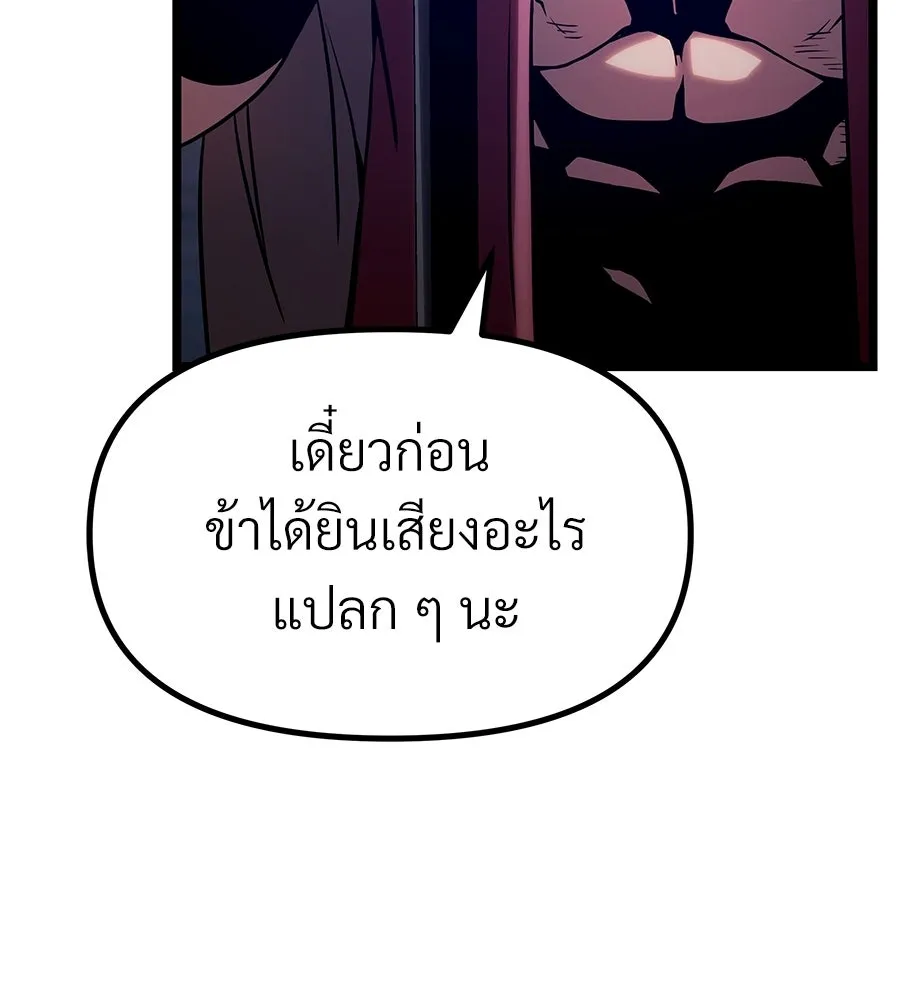 จอมเวทคนเลี้ยงแกะ ตอนที่ 24 รูปที่ 200