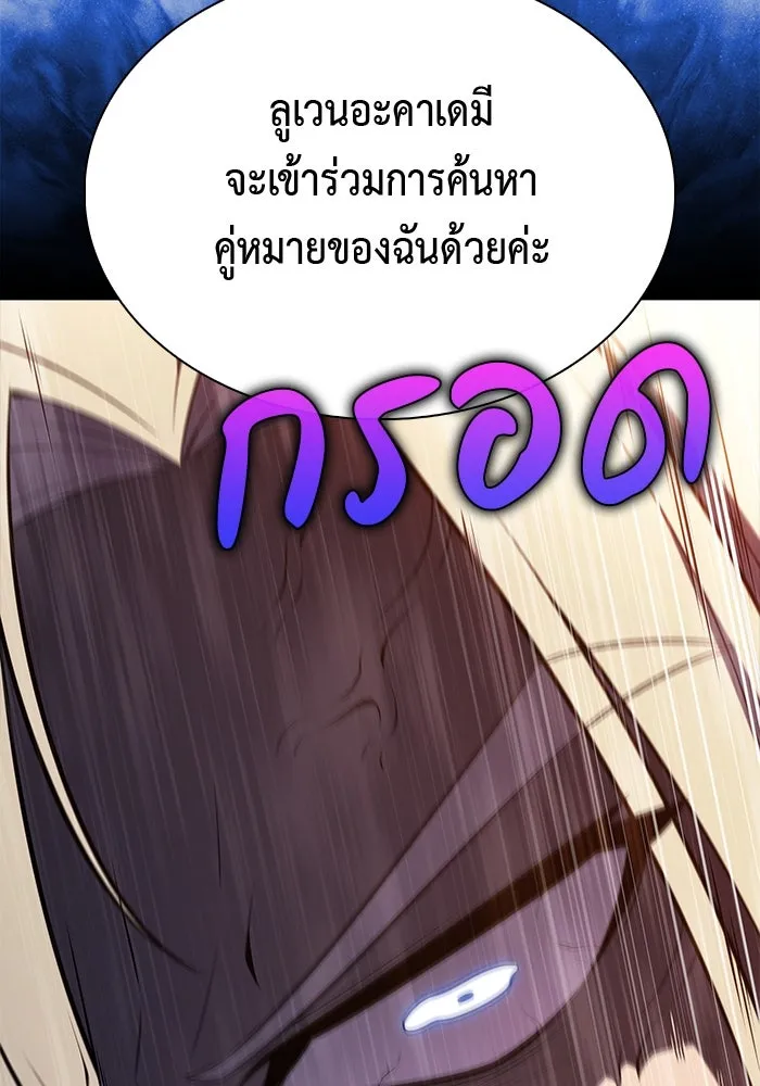 ลูกชายคนเล็กของดยุกคือมือสังหาร ตอนที่ 87 รูปที่ 73