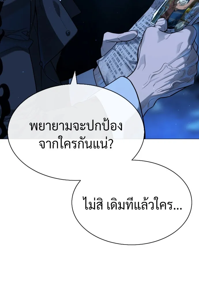 นักฆ่าย้อนวัย ตอนที่ 69 รูปที่ 8