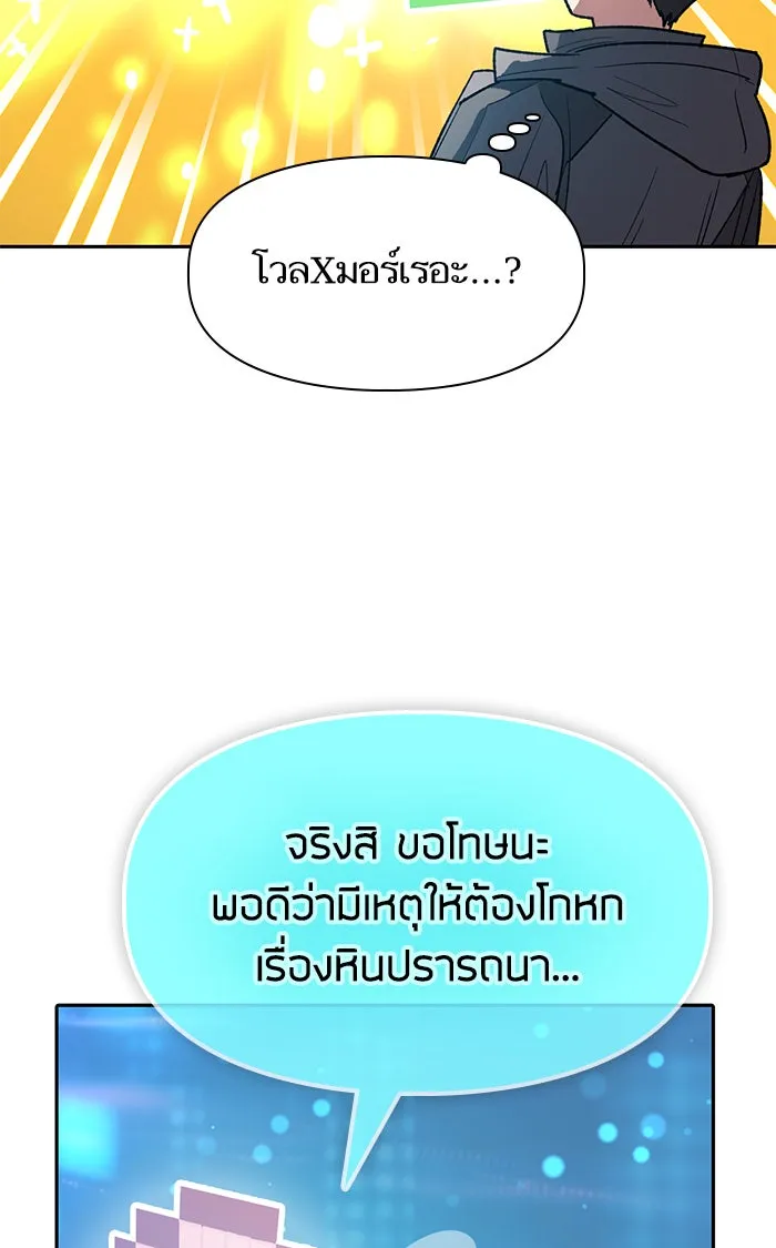 My S-Class Hunters ตอนที่ 53 q&a รูปที่ 31