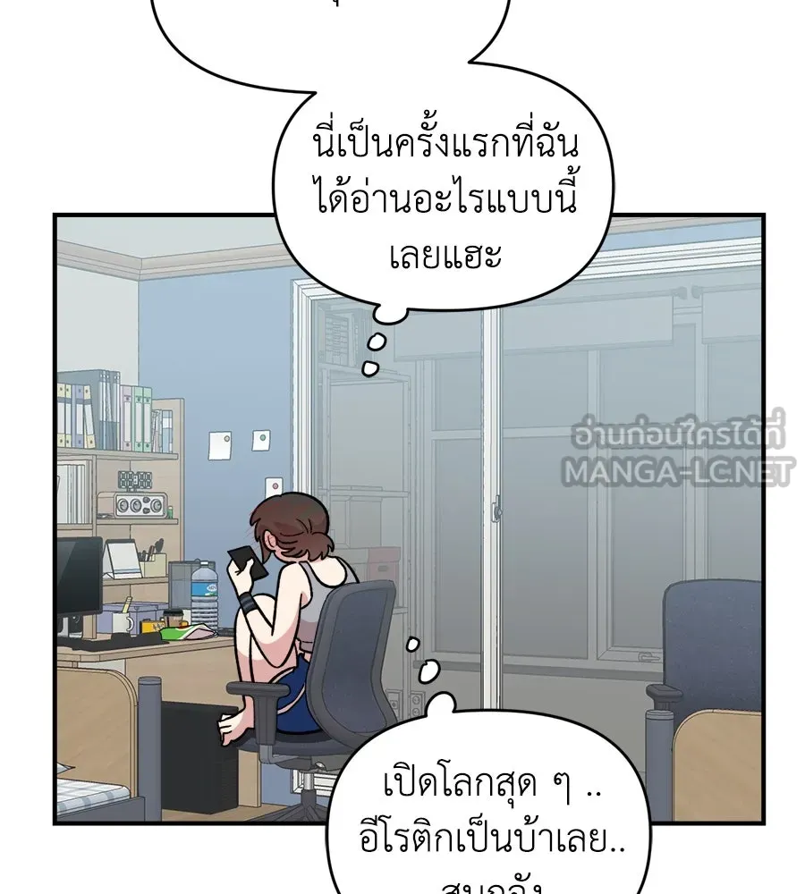เพื่อนกันมันส์เกิน ตอนที่ 12 รูปที่ 105