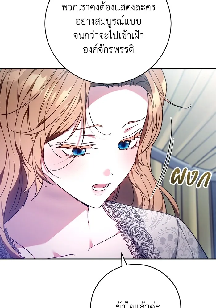 ย้อนเวลาพลิกชะตาทายาท ตอนที่ 19 รูปที่ 89