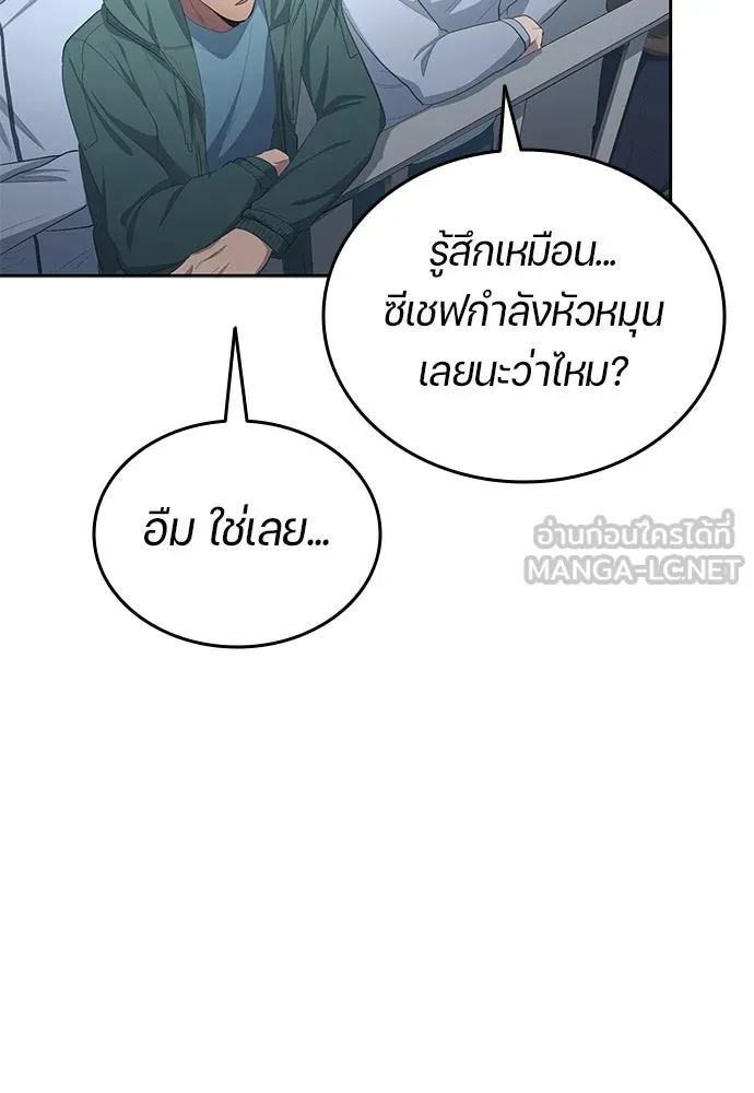 นักเตะแข้งสวรรค์ ตอนที่ 101 รูปที่ 36