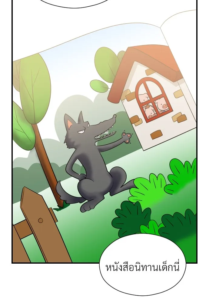 จักรพรรดิคลั่งรักที่เด็กกว่าฉันพันปี ตอนที่ 5 รูปที่ 103