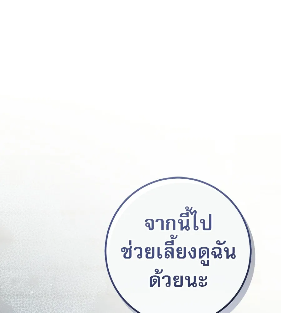 เรือนจำรัก ตอนที่ 81 รูปที่ 4