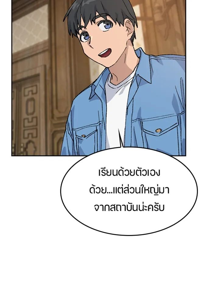 ตั้งแคมป์ฮีลใจในต่างโลก ตอนที่ 39 รูปที่ 101
