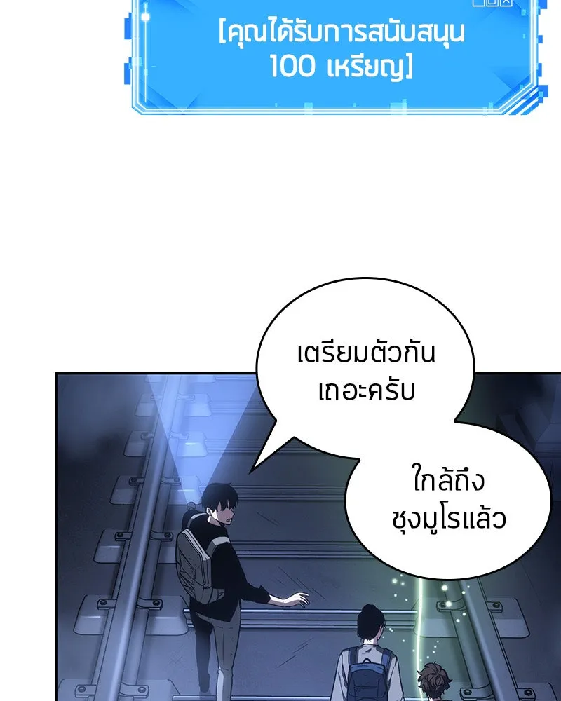 Omniscient Reader อ่านชะตาวันสิ้นโลก ตอนที่ 06 เวลาพิพากษา (4) รูปที่ 125