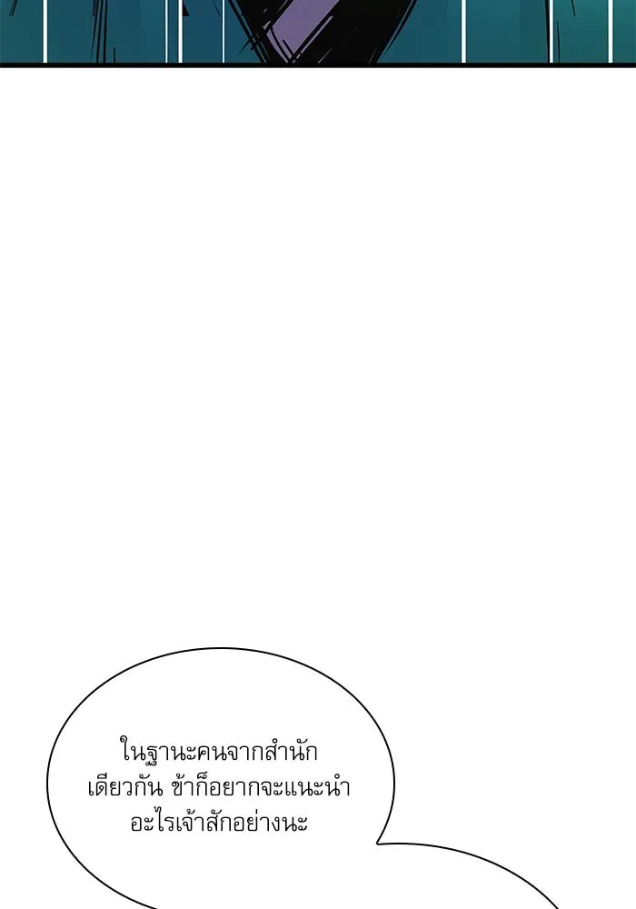 ลับลางลวง ตอนที่ 58 ขบวนการลับ (2) รูปที่ 112