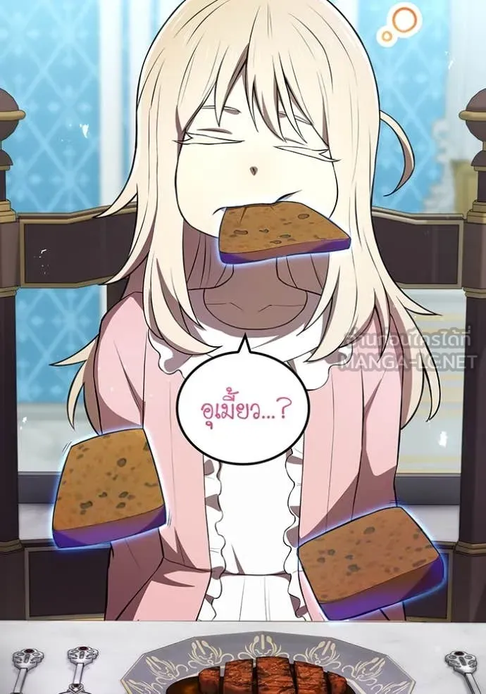 ฮันเตอร์สกิลโกง ตอนที่ 69 รูปที่ 5