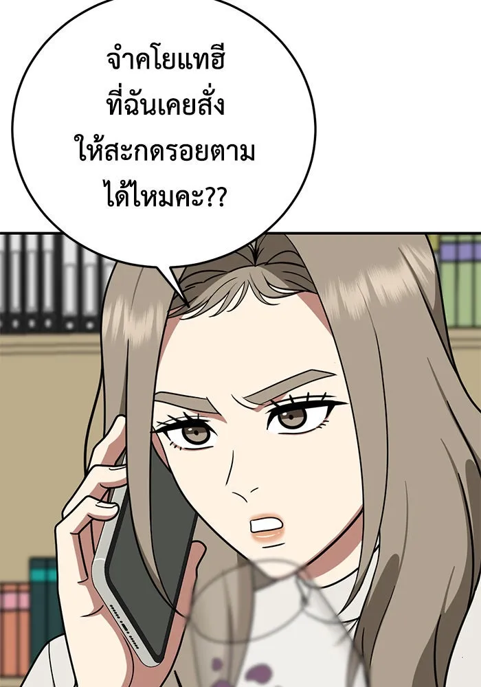 ช่วยเปลี่ยนฉันที ตอนที่ 177. คโยแทฮี 17 รูปที่ 7