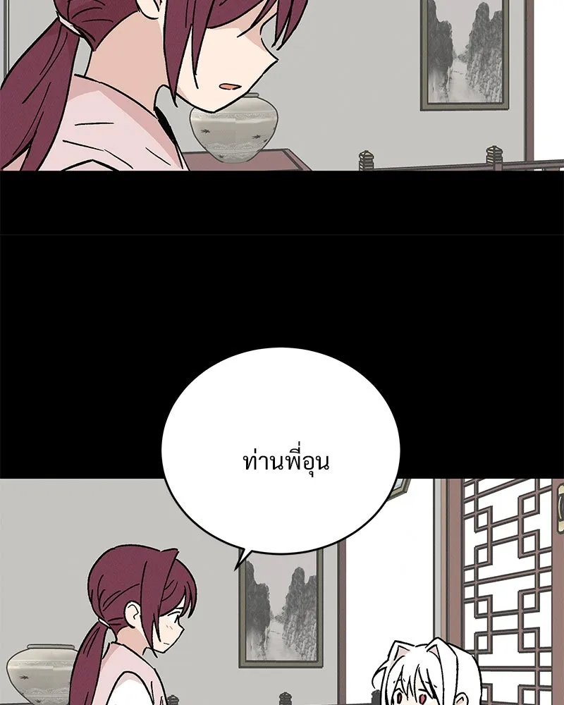 ข้าต้องไม่ใช่พระชายา ตอนที่ 41 รูปที่ 85