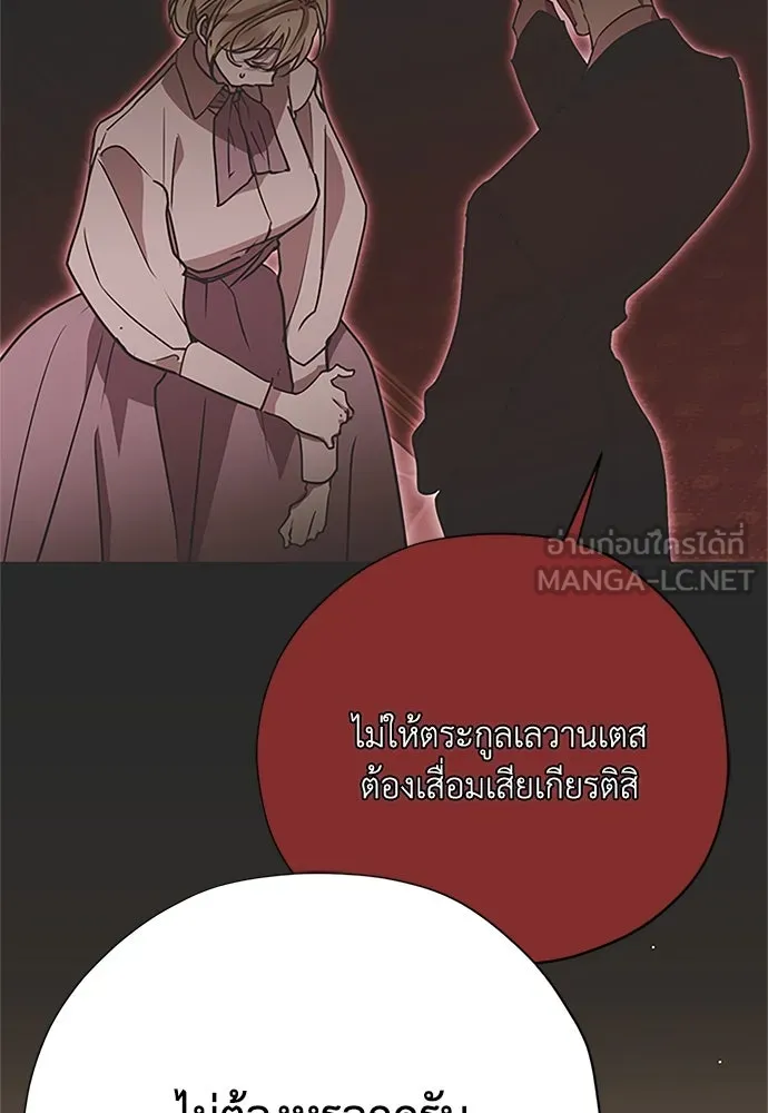 คมเขี้ยวชำระแค้น ตอนที่ 17 รูปที่ 39
