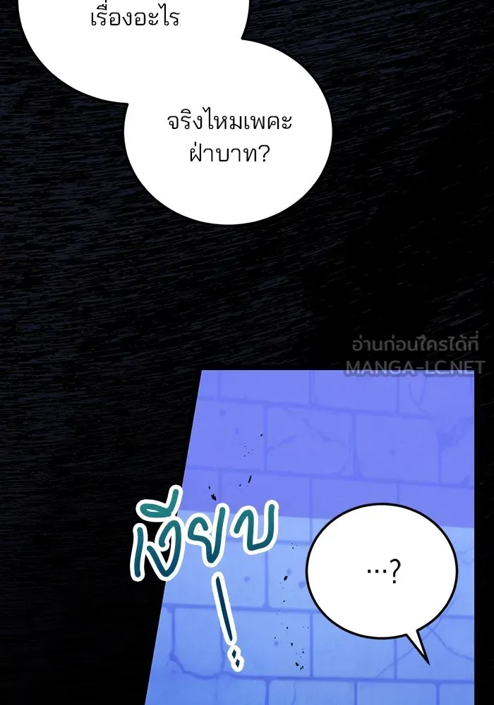 แผนหย่าสามีทรราช ตอนที่ 95 รูปที่ 33