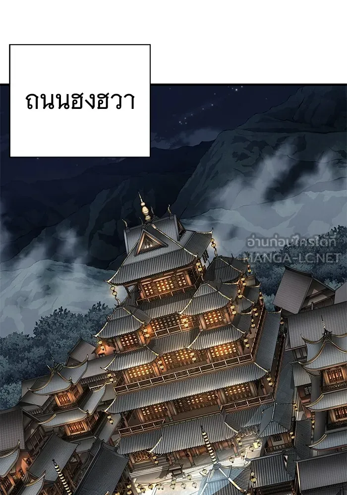 คุณปู่จอมยุทธกับหลานสาวสุดแกร่ง ตอนที่ 72 รูปที่ 87