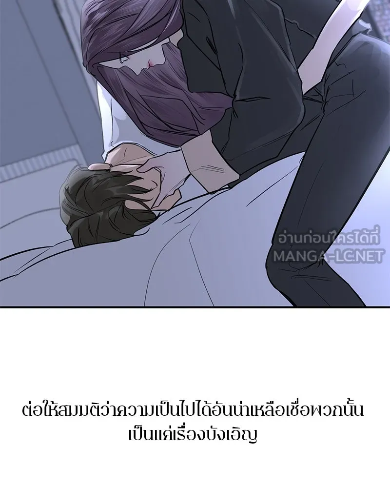 ตำนานเทพธิดาตกสวรรค์ ตอนที่ 23 รูปที่ 102