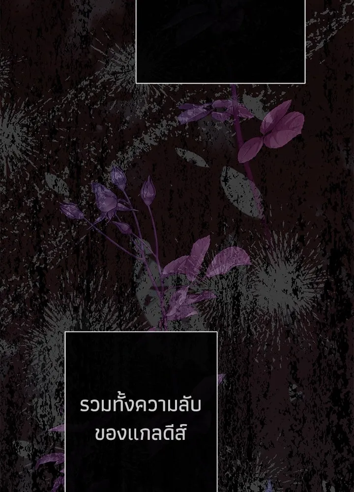 องค์ชายผู้อื้อฉาว ตอนที่ 101 รูปที่ 116