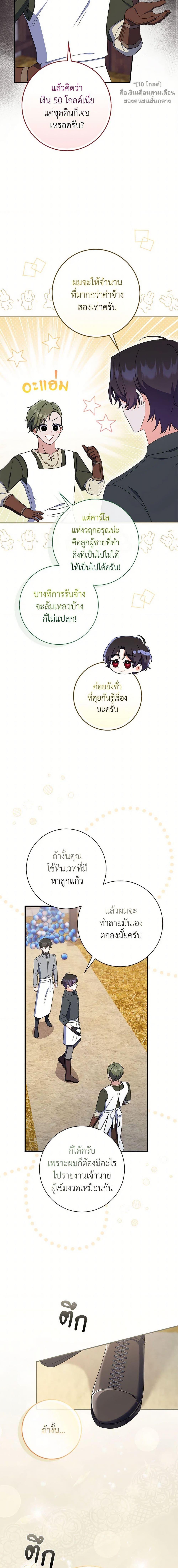 Manga-lc-com อ่านมังงะ อ่านการ์ตูน ออนไลน์ ฟรี I Listened to My Husband and Brought In a Lover ตอนที่ 1 2 3 4 5 6 7 8 9 10 11 12 13 14 ฟรี ไม่มีโฆษณา Manga-lc - อ่าน มังงะ อ่าน การ์ตูน ออนไลน์ อ่านมังงะ ฟรี