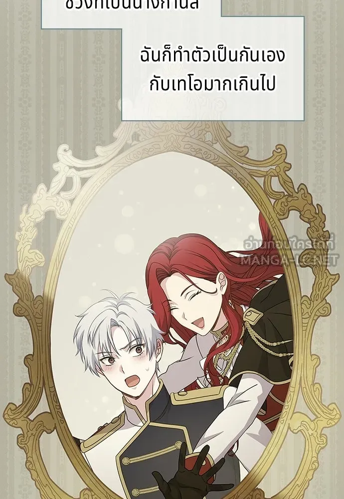 เวทฟื้นฟูได้ผลดีเกินไปแล้ว ตอนที่ 20 รูปที่ 51
