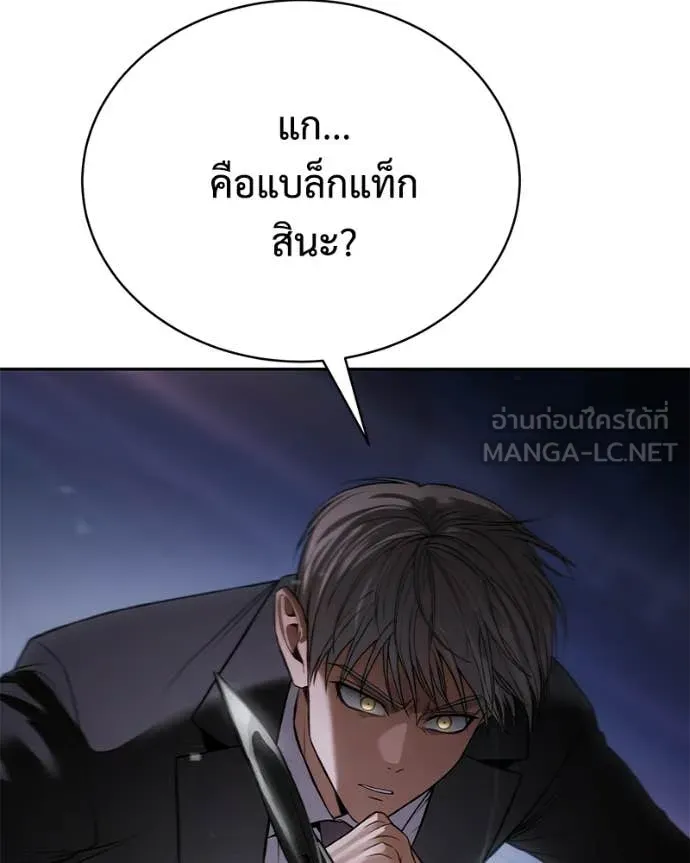 Baek XX ตอนที่ 155 รูปที่ 9