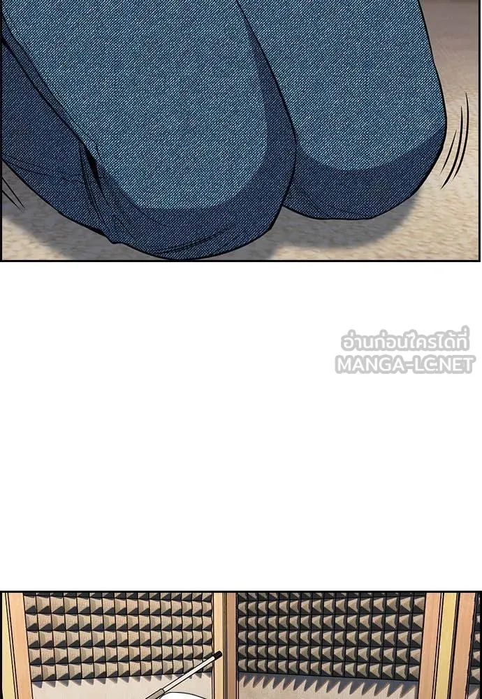 การศึกษาที่แท้ ตอนที่ 199 รูปที่ 76