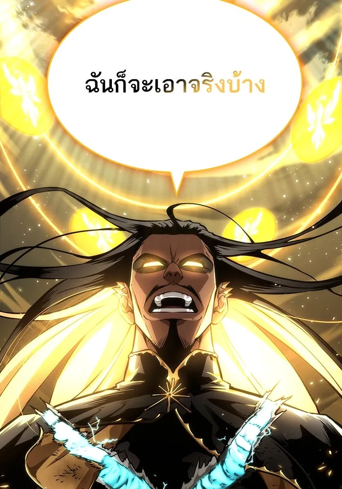 หลังวันสิ้นโลก ตอนที่ 51 รูปที่ 86