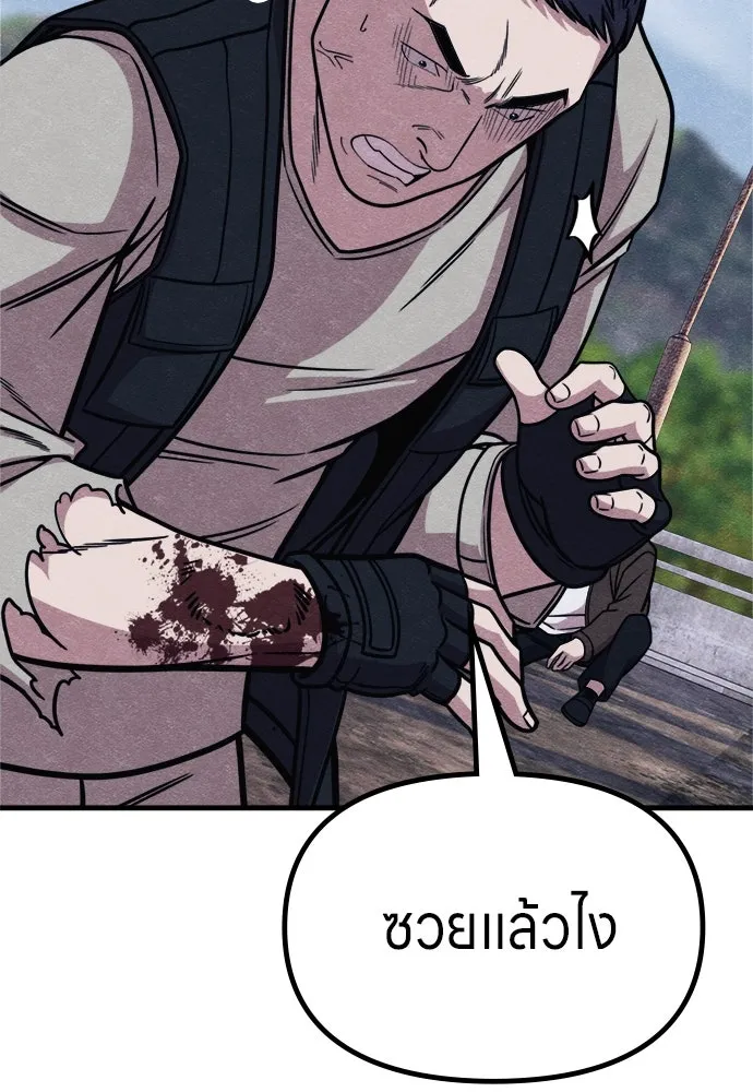 Zombie X Slasher ตอนที่ 60 รูปที่ 55