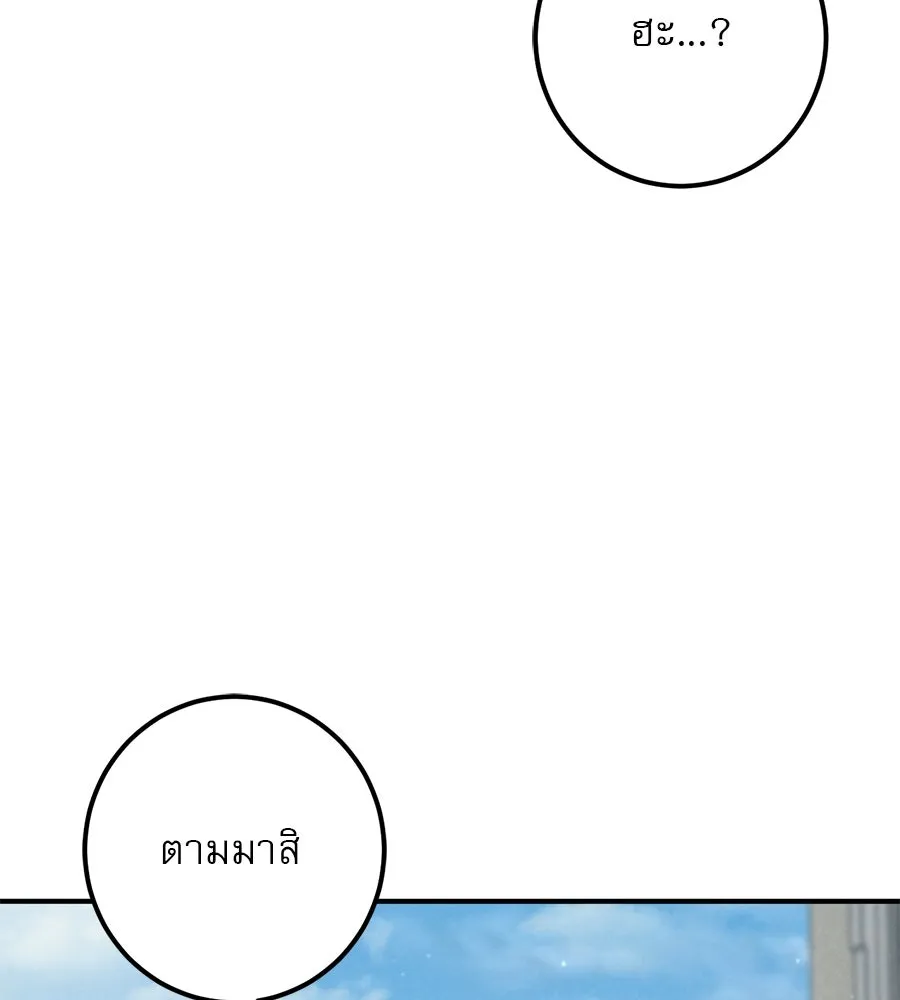 เรือนจำรัก ตอนที่ 47 รูปที่ 97