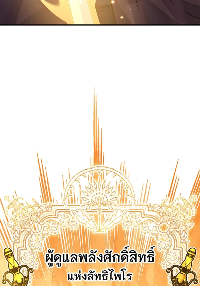 จอมเวทเกิดใหม่ในรอบ 66666 ปี ตอนที่ 25 รูปที่ 8