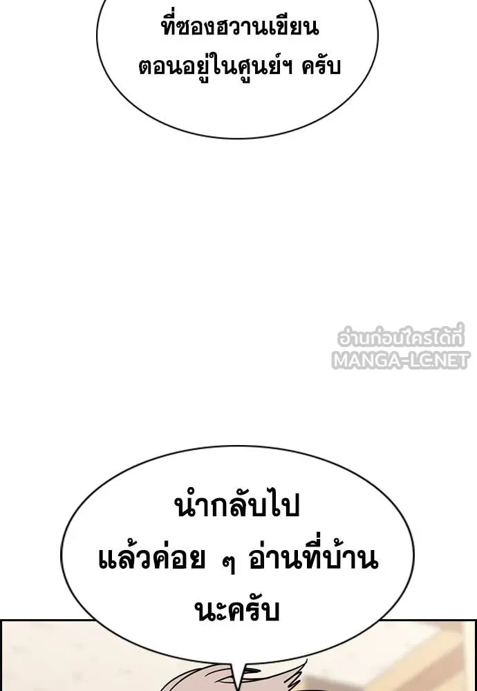 การศึกษาที่แท้จริง ตอนที่ 227 รูปที่ 31