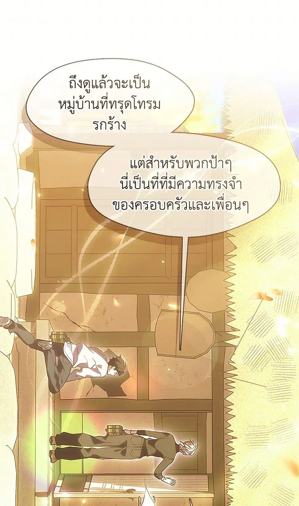 Afterlife Diner ร_านอาหารหล_งความตาย ตอนที่ ตอนที่ 52 รูปที่ 10