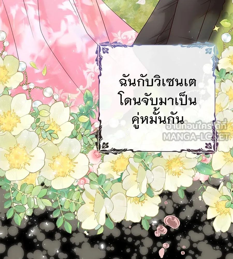 ชีวิตนี้เพื่อเธอ ตอนที่ 1 รูปที่ 48