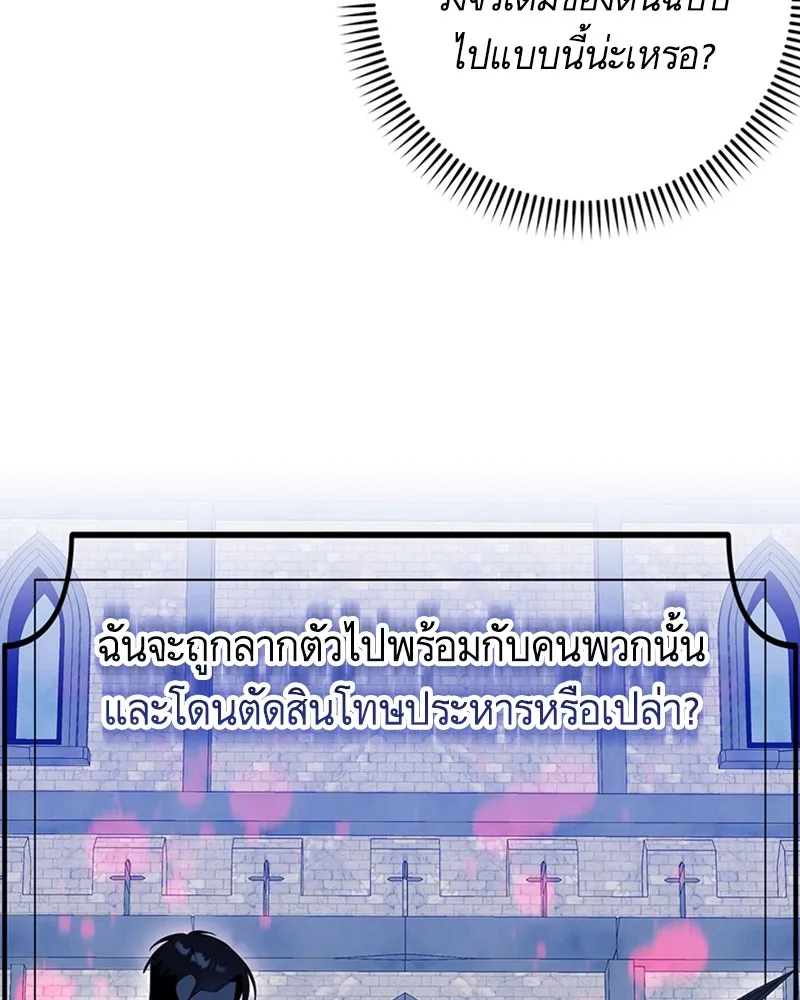 นึกว่าเป็นอิเซไคธรรมดา ตอนที่ 75 รูปที่ 34
