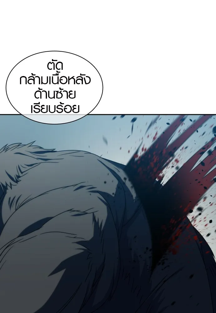 นักรบแช่แข็ง ตอนที่ 29 รูปที่ 17