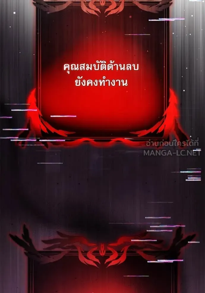 อัศวินดำล่าท้าเวลา ตอนที่ 106 รูปที่ 5