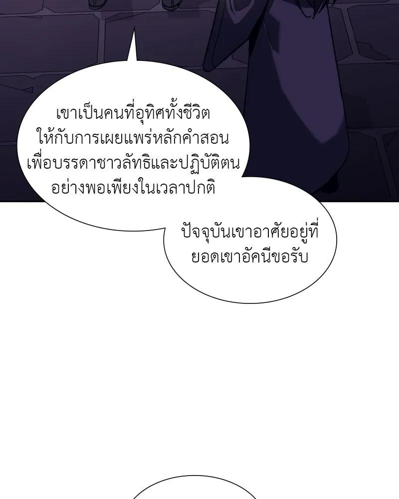 เกิดอีกทีเป็นว่าที่ประมุขลัทธิมาร ตอนที่ 34 รูปที่ 113
