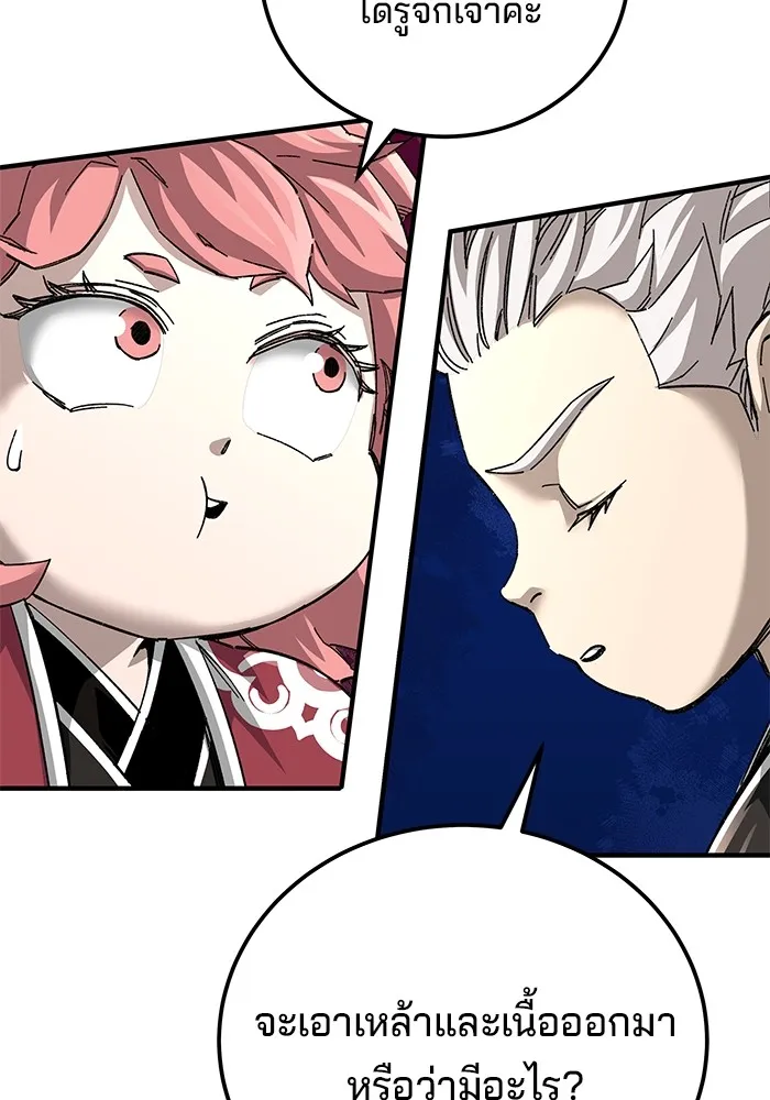 คุณปู่จอมยุทธกับหลานสาวสุดแกร่ง ตอนที่ 73 รูปที่ 89