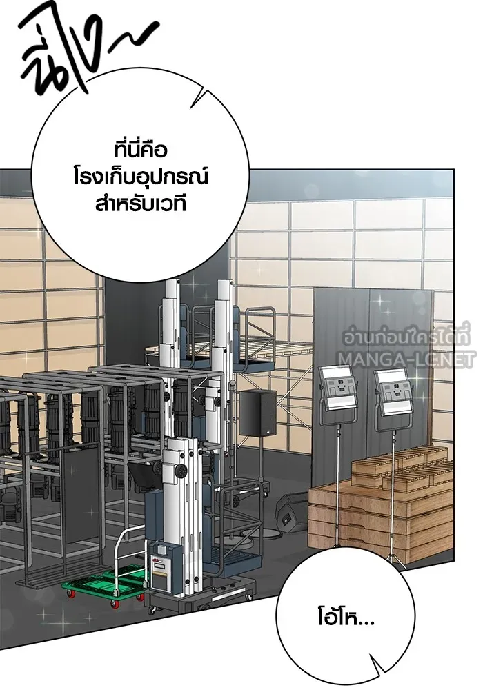 ออร่าดาราอัจฉริยะ ตอนที่ 14 รูปที่ 135