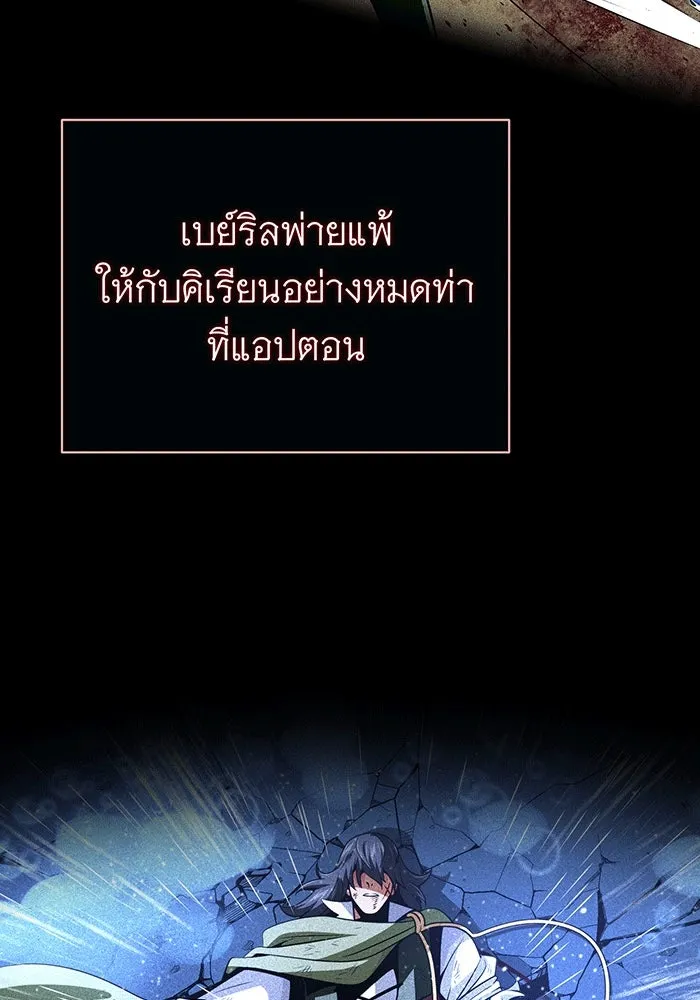 จอมเวทเกิดใหม่ในรอบ 66666 ปี ตอนที่ 140 รูปที่ 113