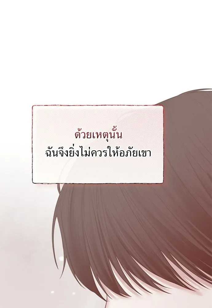 สาวใช้อย่างฉัน ขอเลือกหันหลังให้นาย ตอนที่ 44 รูปที่ 88