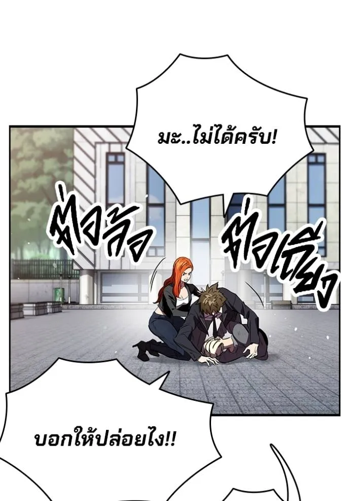 มหาสงครามคนแกร่ง ตอนที่ 20 รูปที่ 88