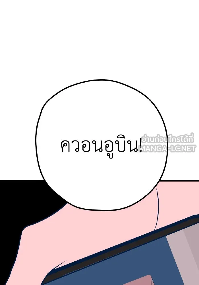 รักนี้ไม่มีรีไซเคิล ตอนที่ 36 รูปที่ 54